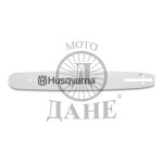 VODILICA 15 3.25 1.3MM H340 350 HUSQVARN